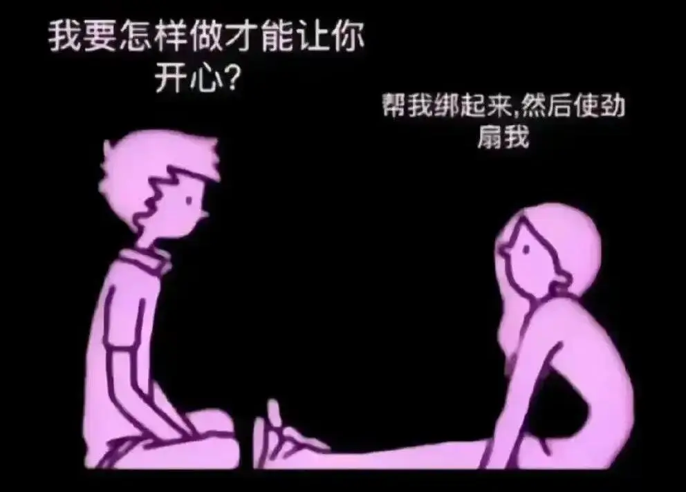 西檬之家-字母圈新人指南：理解DS关系与核心安全准则