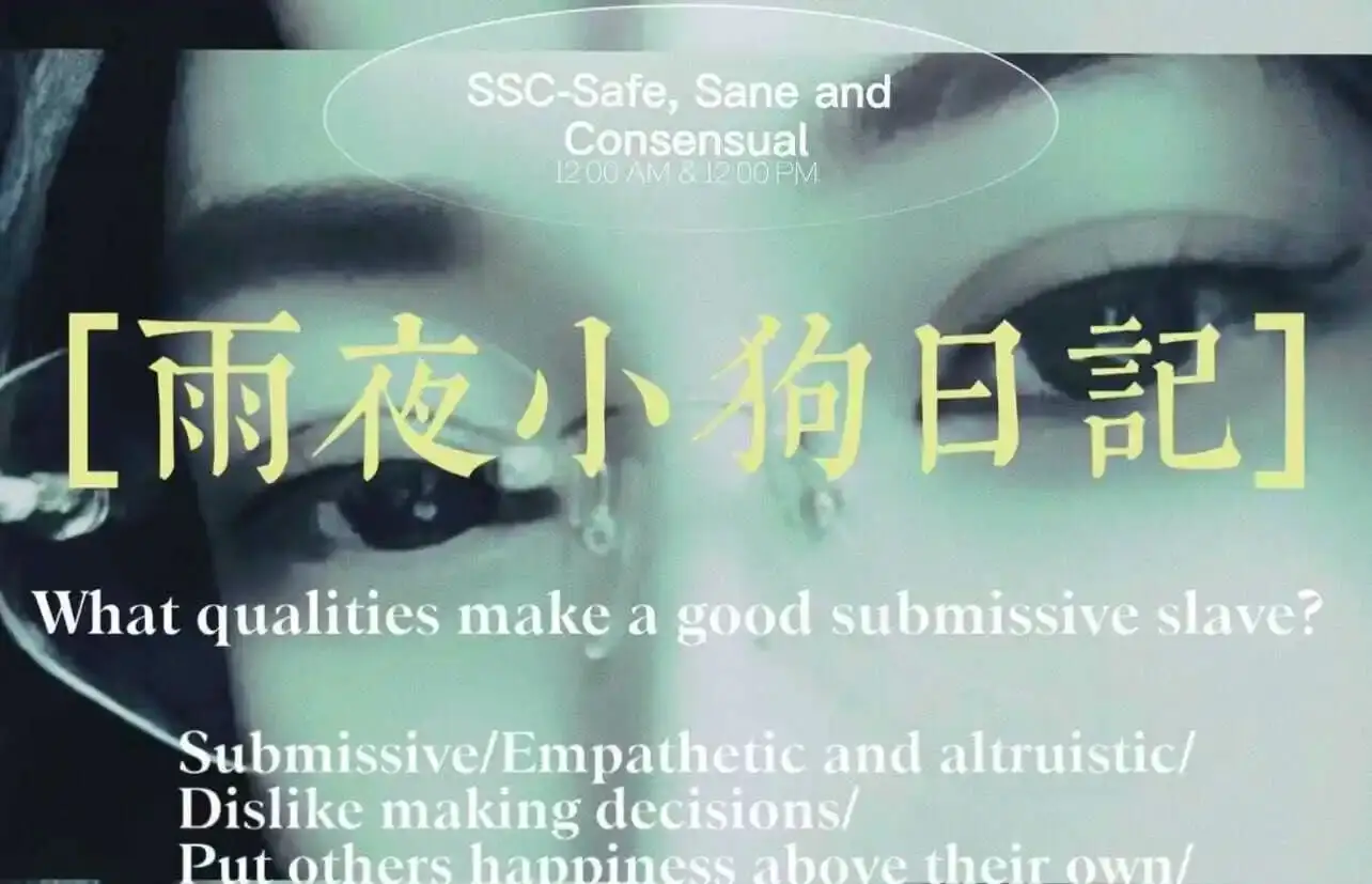 【西檬之家】字母圈中的M倾向是什么？